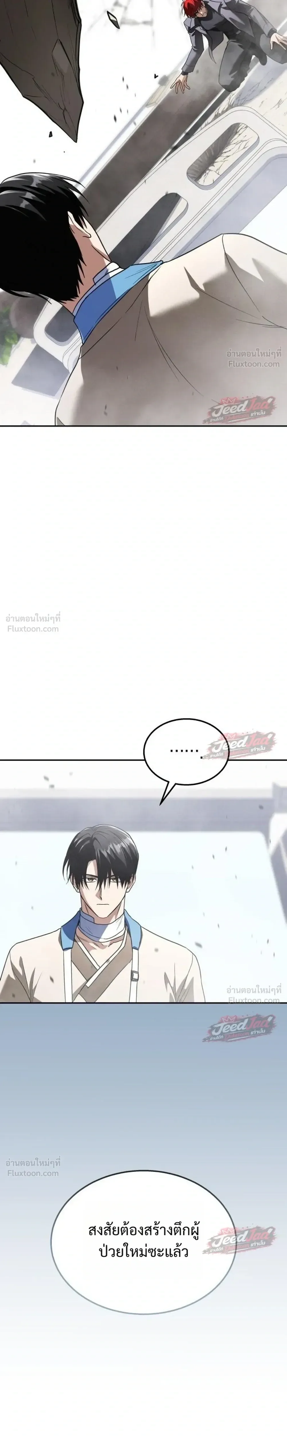 The Returned C-Rank Tank Won’t Die! แทงค์แรงค์ C ผู้เป็นอมตะ! ตอนที่ 64 หน้า 11