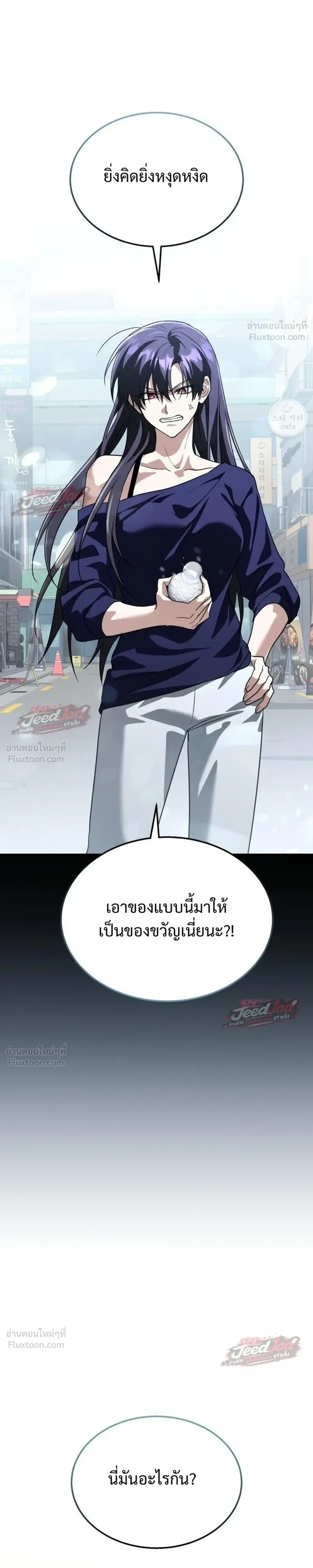 The Returned C-Rank Tank Won’t Die! แทงค์แรงค์ C ผู้เป็นอมตะ! ตอนที่ 64 หน้า 13