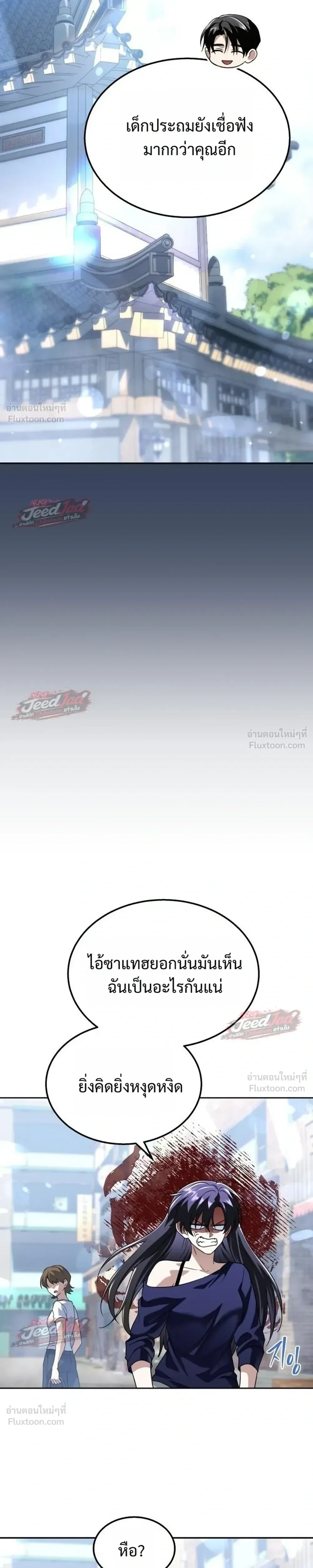 The Returned C-Rank Tank Won’t Die! แทงค์แรงค์ C ผู้เป็นอมตะ! ตอนที่ 64 หน้า 17