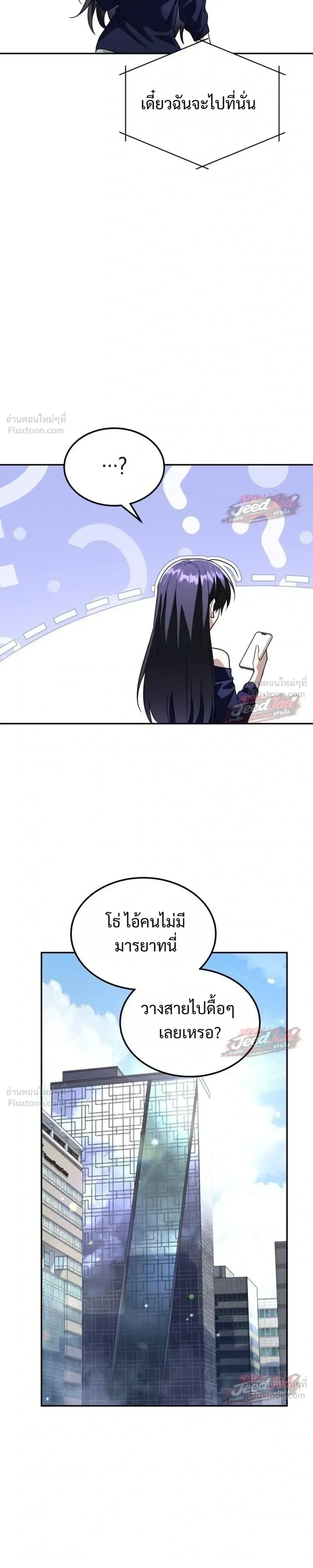 The Returned C-Rank Tank Won’t Die! แทงค์แรงค์ C ผู้เป็นอมตะ! ตอนที่ 64 หน้า 19