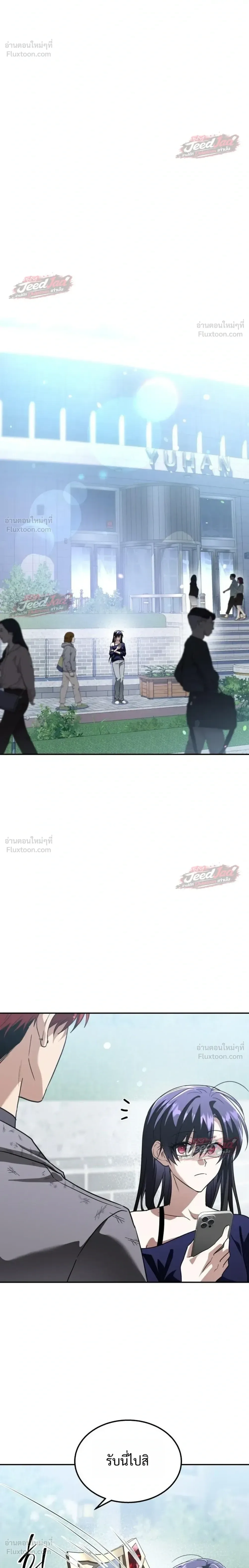 The Returned C-Rank Tank Won’t Die! แทงค์แรงค์ C ผู้เป็นอมตะ! ตอนที่ 64 หน้า 20