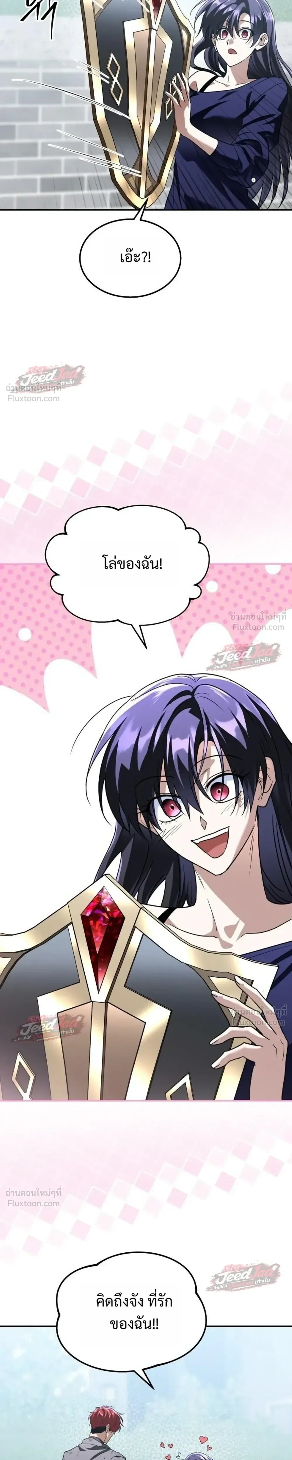 The Returned C-Rank Tank Won’t Die! แทงค์แรงค์ C ผู้เป็นอมตะ! ตอนที่ 64 หน้า 21