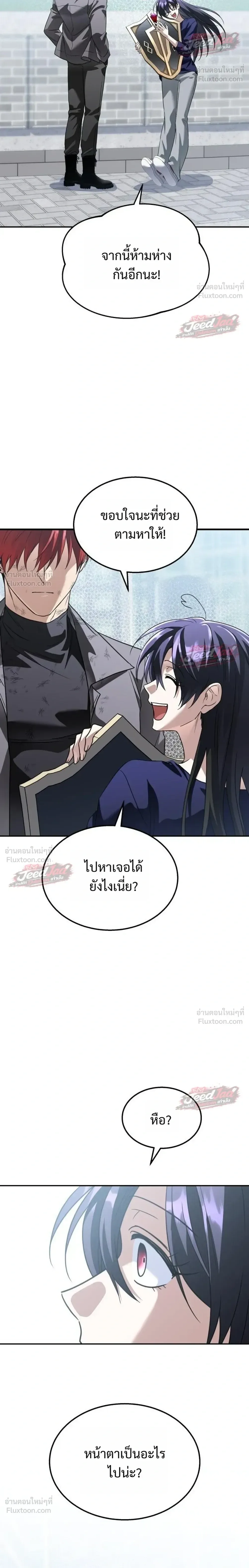 The Returned C-Rank Tank Won’t Die! แทงค์แรงค์ C ผู้เป็นอมตะ! ตอนที่ 64 หน้า 22