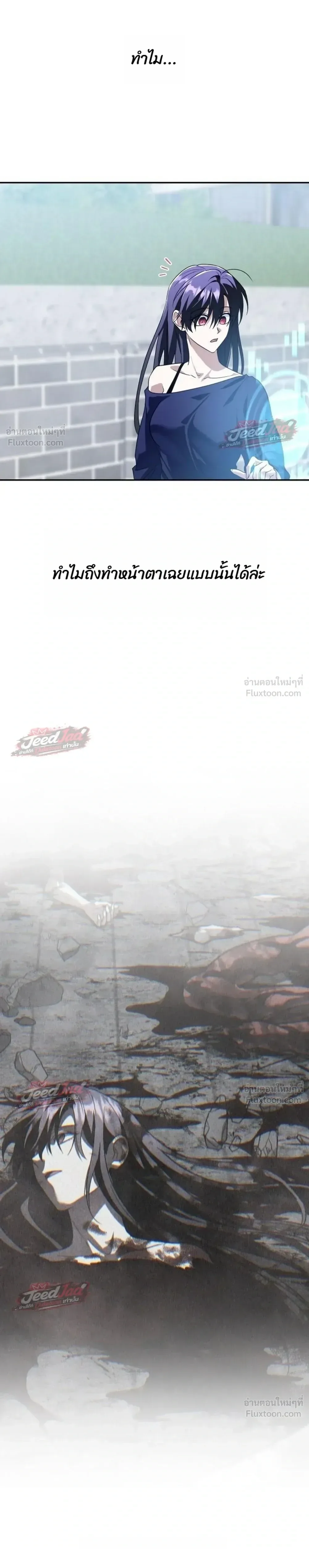 The Returned C-Rank Tank Won’t Die! แทงค์แรงค์ C ผู้เป็นอมตะ! ตอนที่ 64 หน้า 25
