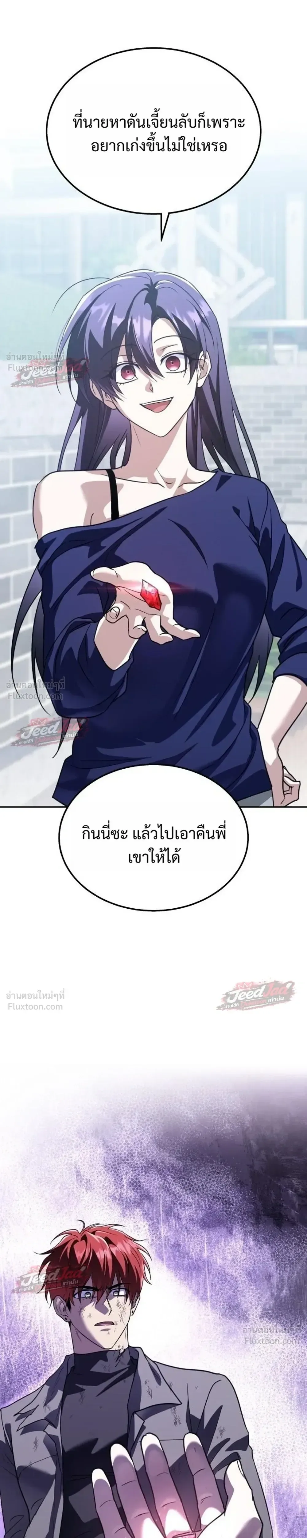 The Returned C-Rank Tank Won’t Die! แทงค์แรงค์ C ผู้เป็นอมตะ! ตอนที่ 64 หน้า 27