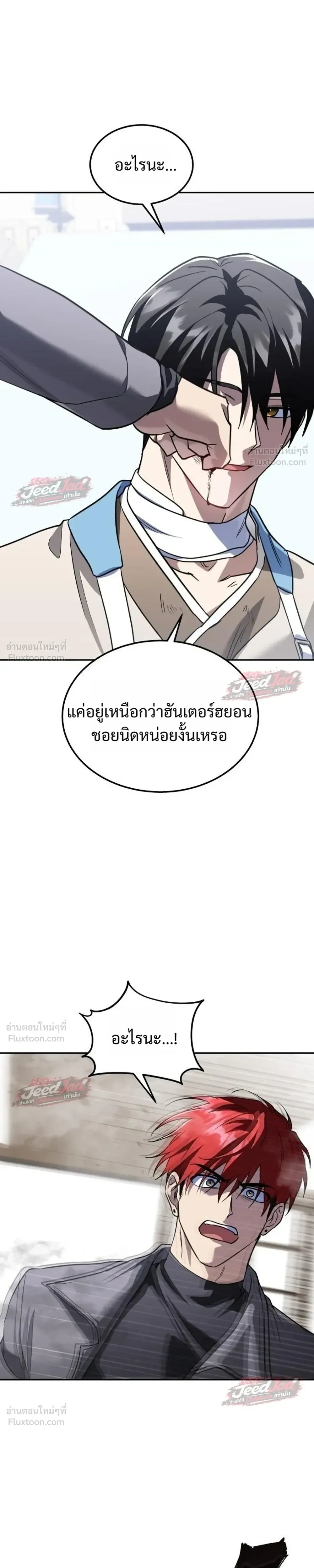 The Returned C-Rank Tank Won’t Die! แทงค์แรงค์ C ผู้เป็นอมตะ! ตอนที่ 64 หน้า 3