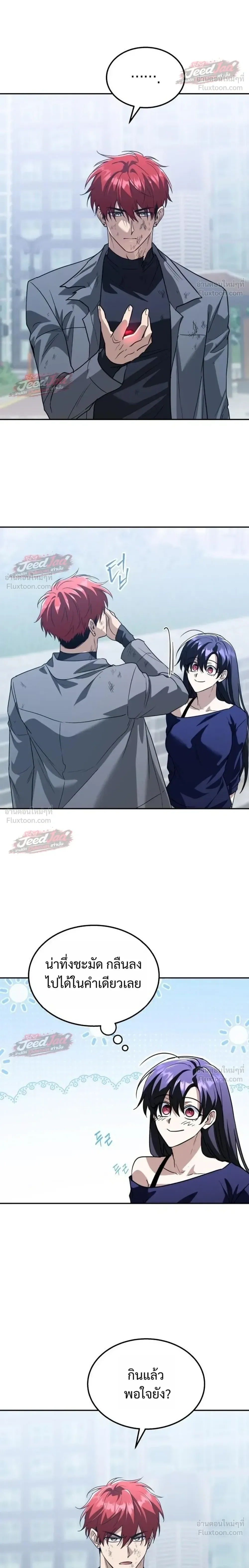 The Returned C-Rank Tank Won’t Die! แทงค์แรงค์ C ผู้เป็นอมตะ! ตอนที่ 64 หน้า 32