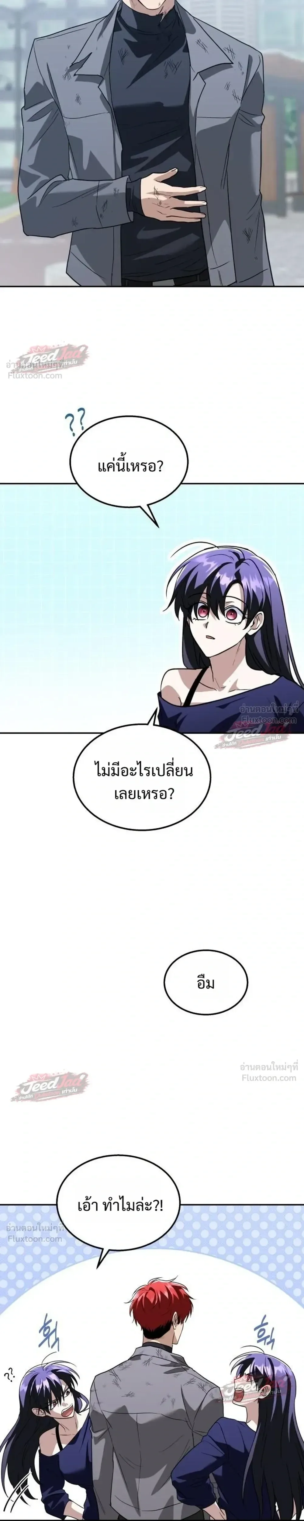 The Returned C-Rank Tank Won’t Die! แทงค์แรงค์ C ผู้เป็นอมตะ! ตอนที่ 64 หน้า 33