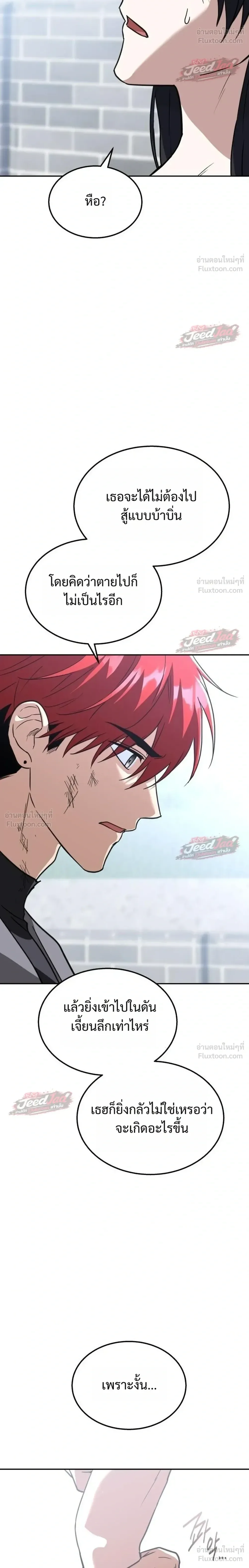 The Returned C-Rank Tank Won’t Die! แทงค์แรงค์ C ผู้เป็นอมตะ! ตอนที่ 64 หน้า 44