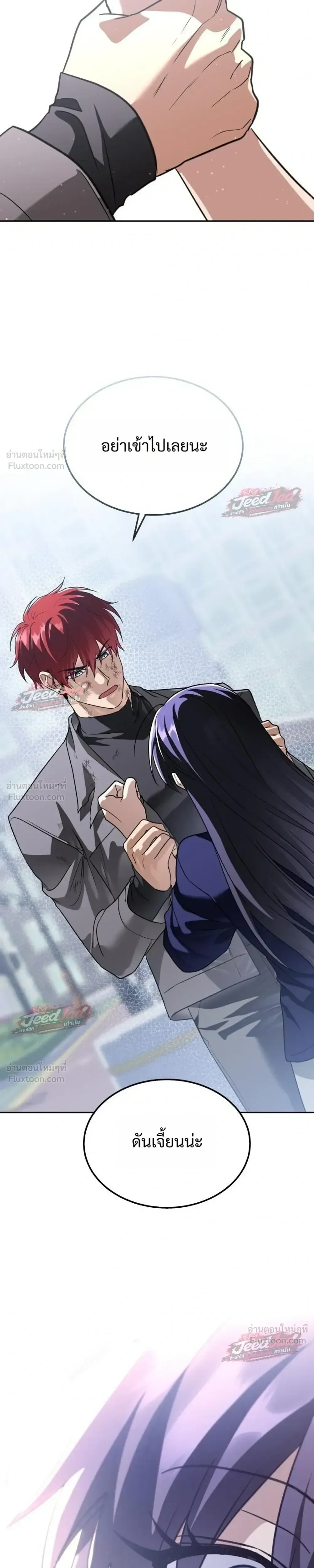 The Returned C-Rank Tank Won’t Die! แทงค์แรงค์ C ผู้เป็นอมตะ! ตอนที่ 64 หน้า 45