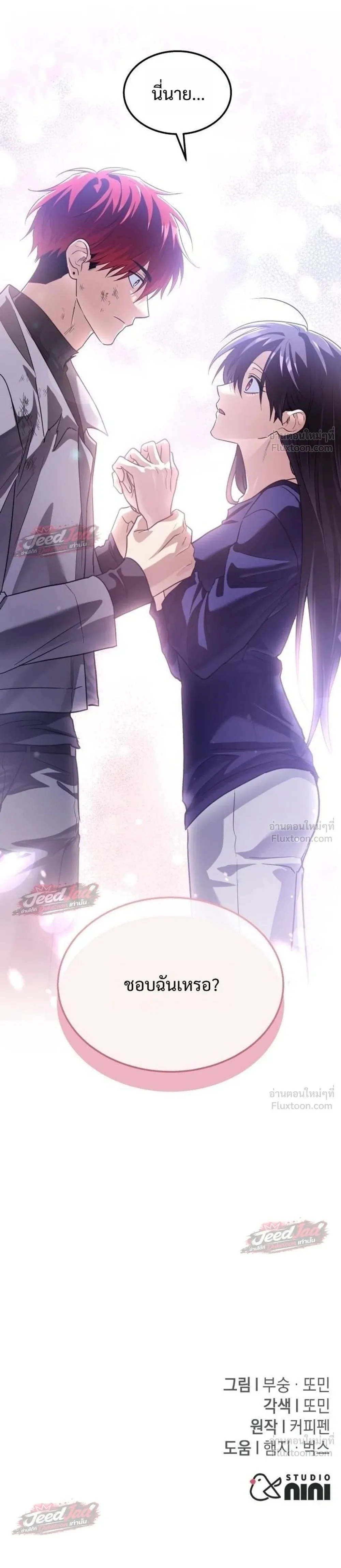 The Returned C-Rank Tank Won’t Die! แทงค์แรงค์ C ผู้เป็นอมตะ! ตอนที่ 64 หน้า 47