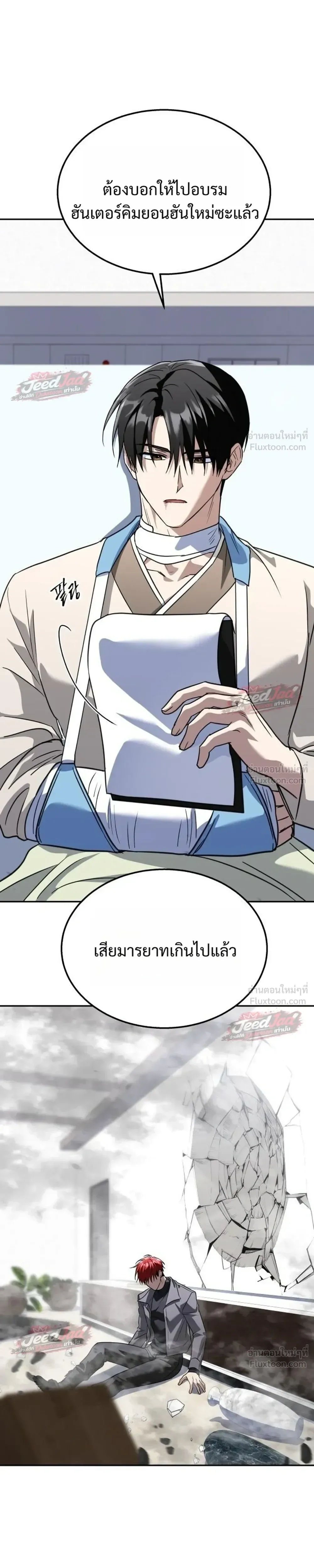 The Returned C-Rank Tank Won’t Die! แทงค์แรงค์ C ผู้เป็นอมตะ! ตอนที่ 64 หน้า 5