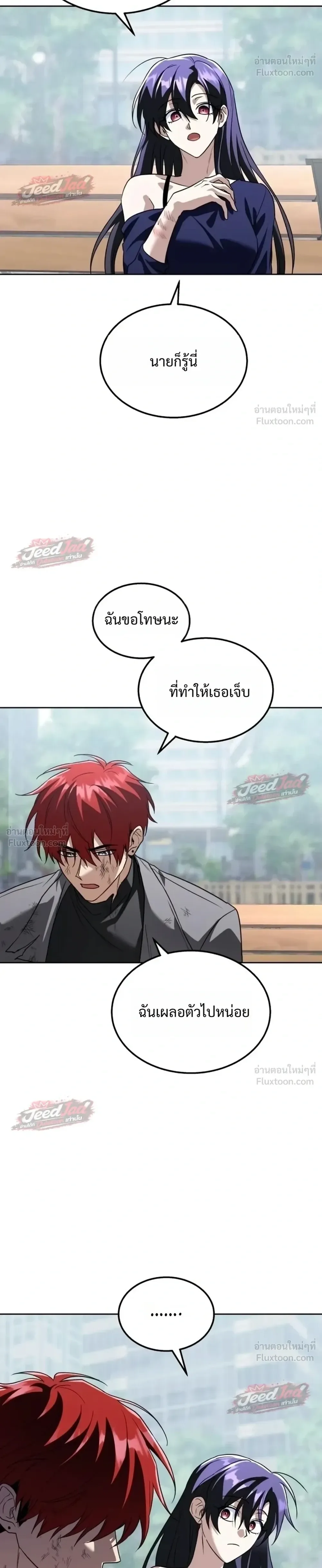 The Returned C-Rank Tank Won’t Die! แทงค์แรงค์ C ผู้เป็นอมตะ! ตอนที่ 65 หน้า 10