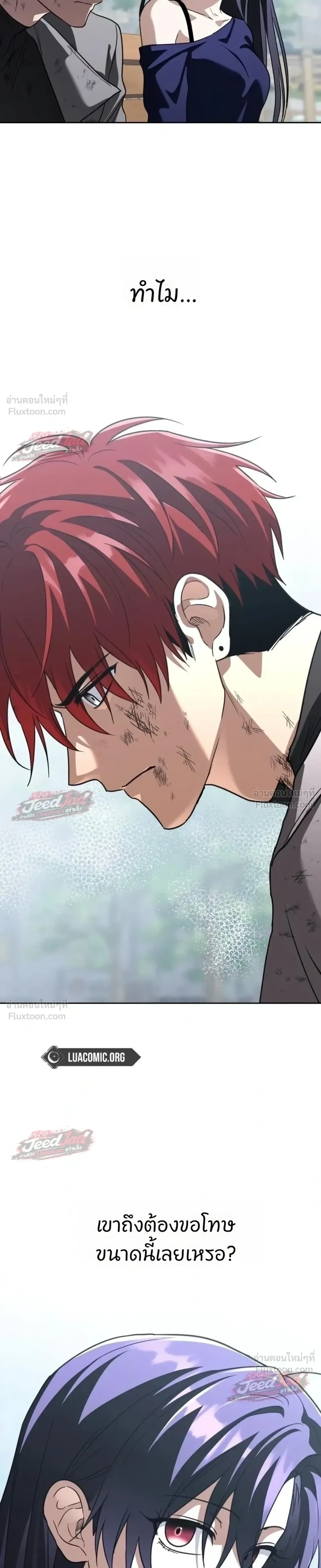 The Returned C-Rank Tank Won’t Die! แทงค์แรงค์ C ผู้เป็นอมตะ! ตอนที่ 65 หน้า 11