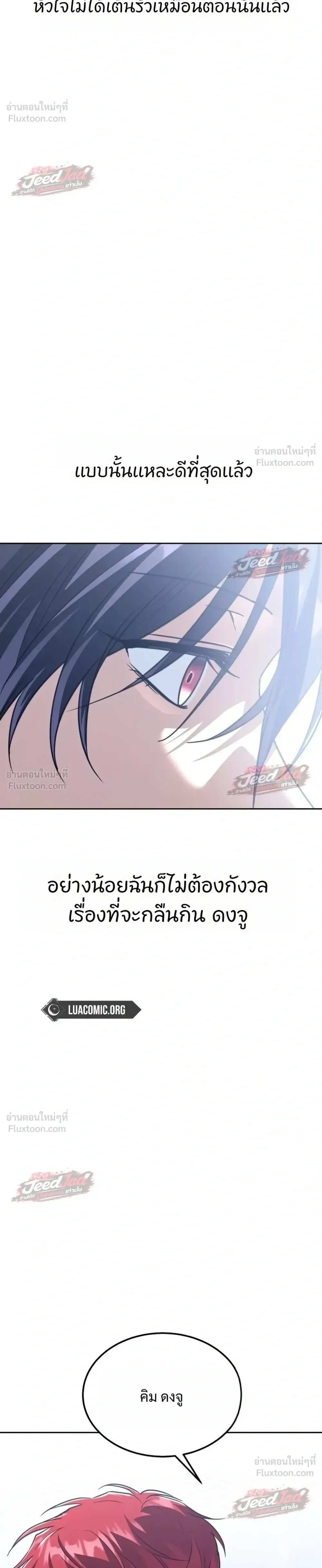 The Returned C-Rank Tank Won’t Die! แทงค์แรงค์ C ผู้เป็นอมตะ! ตอนที่ 65 หน้า 14