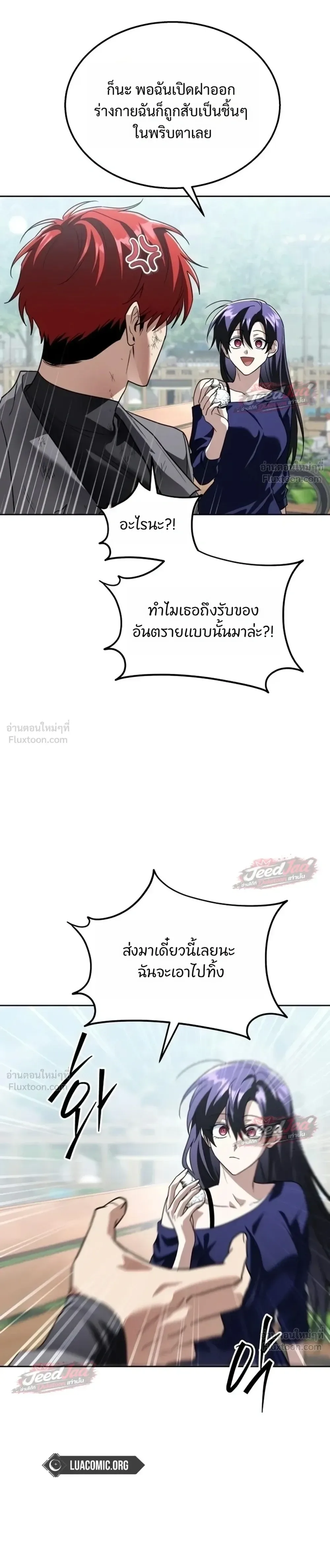 The Returned C-Rank Tank Won’t Die! แทงค์แรงค์ C ผู้เป็นอมตะ! ตอนที่ 65 หน้า 17
