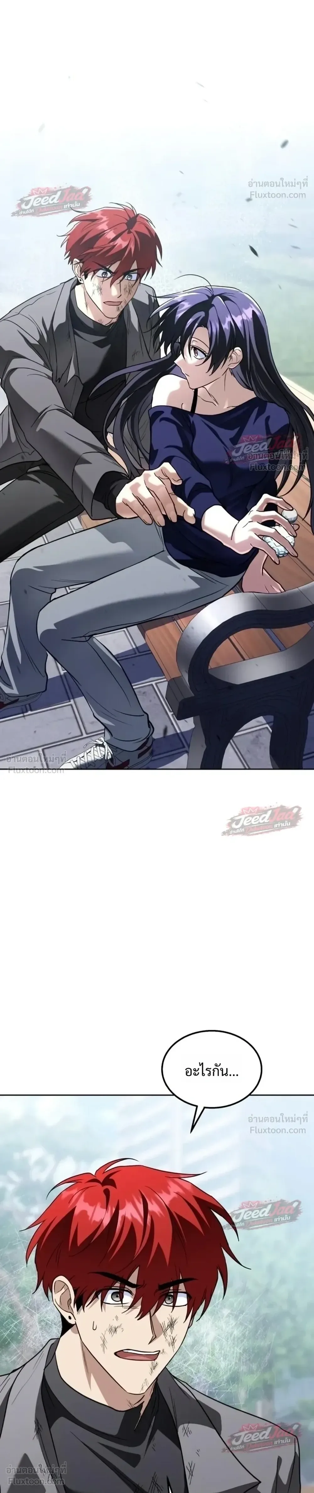 The Returned C-Rank Tank Won’t Die! แทงค์แรงค์ C ผู้เป็นอมตะ! ตอนที่ 65 หน้า 18