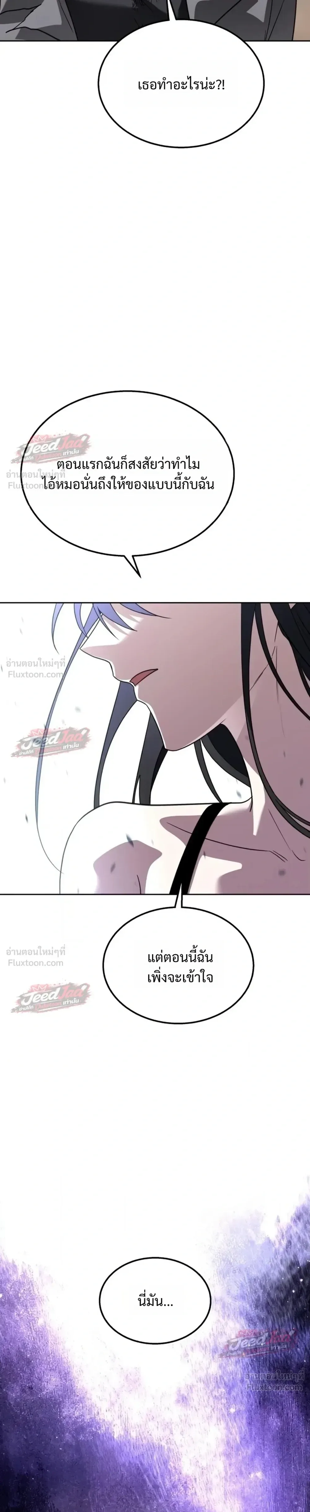 The Returned C-Rank Tank Won’t Die! แทงค์แรงค์ C ผู้เป็นอมตะ! ตอนที่ 65 หน้า 19