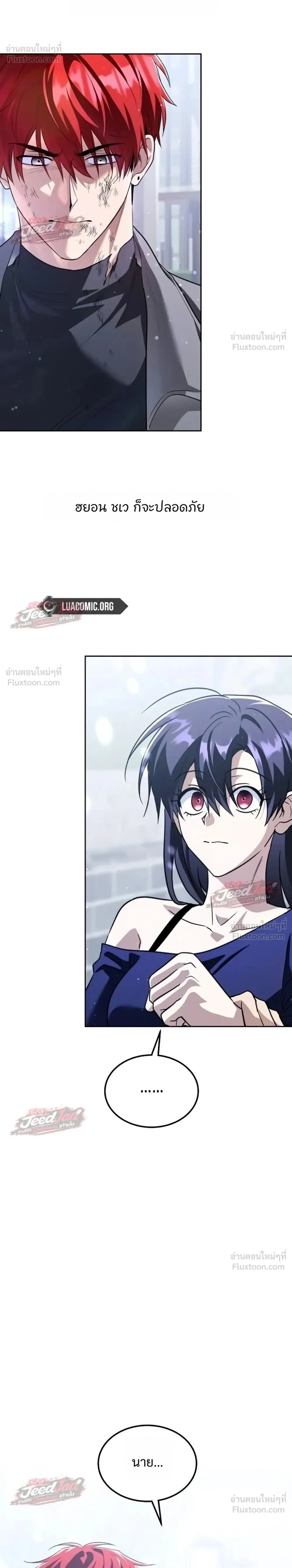 The Returned C-Rank Tank Won’t Die! แทงค์แรงค์ C ผู้เป็นอมตะ! ตอนที่ 65 หน้า 2
