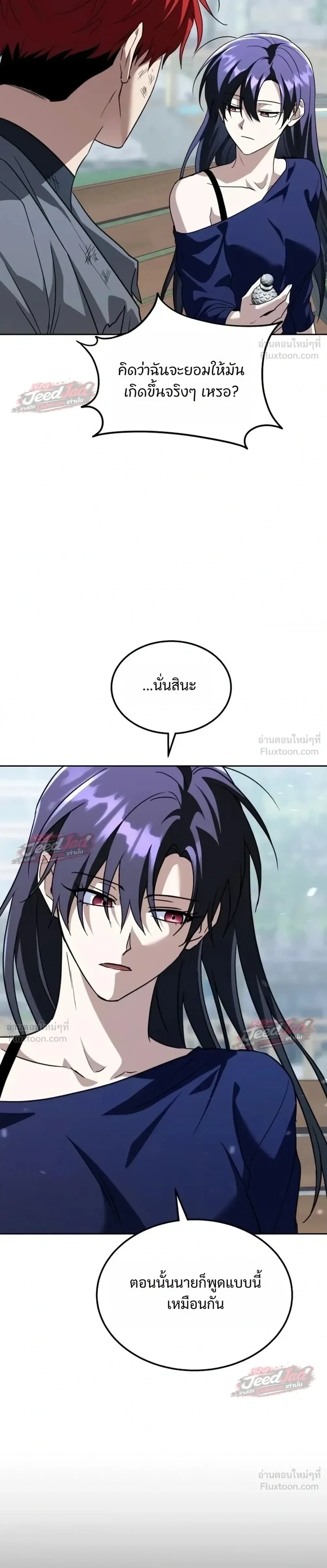 The Returned C-Rank Tank Won’t Die! แทงค์แรงค์ C ผู้เป็นอมตะ! ตอนที่ 65 หน้า 23