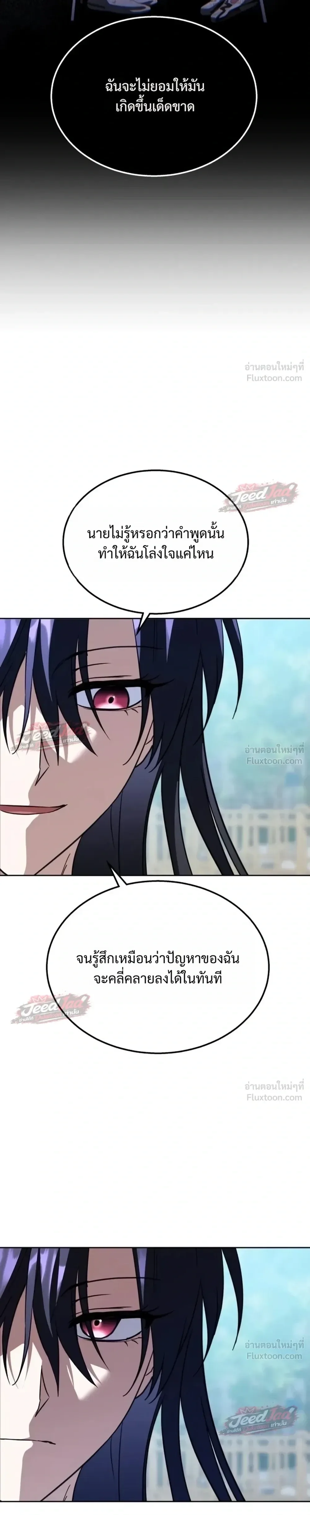 The Returned C-Rank Tank Won’t Die! แทงค์แรงค์ C ผู้เป็นอมตะ! ตอนที่ 65 หน้า 25