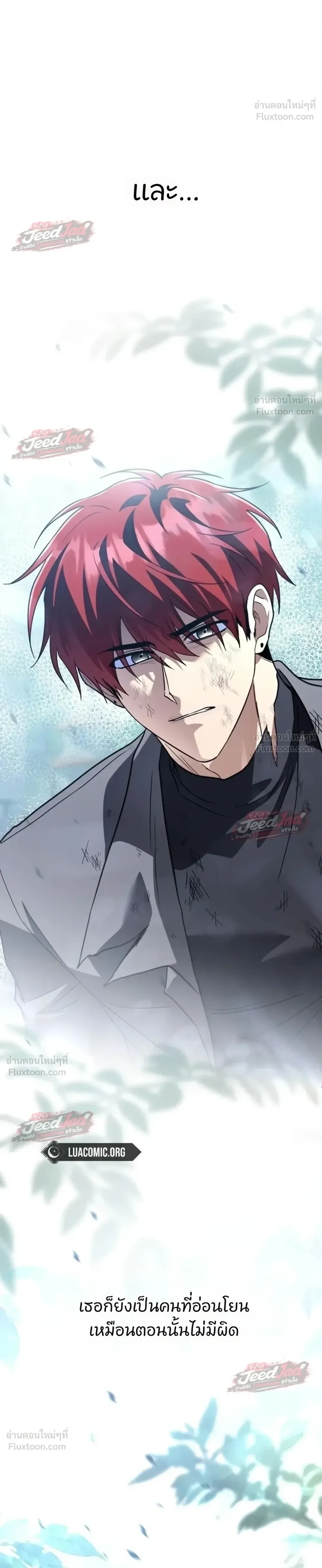 The Returned C-Rank Tank Won’t Die! แทงค์แรงค์ C ผู้เป็นอมตะ! ตอนที่ 65 หน้า 26