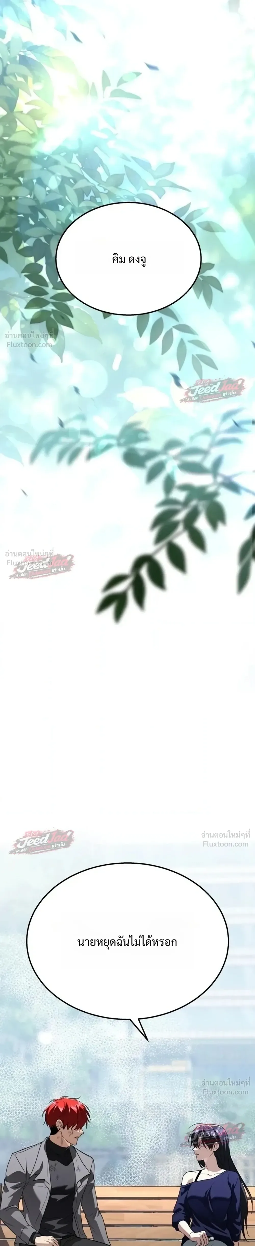The Returned C-Rank Tank Won’t Die! แทงค์แรงค์ C ผู้เป็นอมตะ! ตอนที่ 65 หน้า 27
