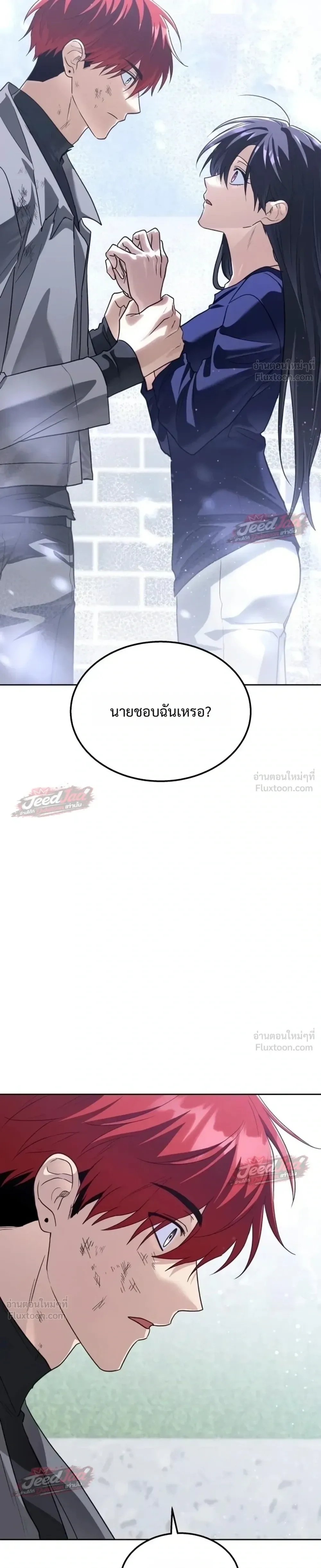The Returned C-Rank Tank Won’t Die! แทงค์แรงค์ C ผู้เป็นอมตะ! ตอนที่ 65 หน้า 3