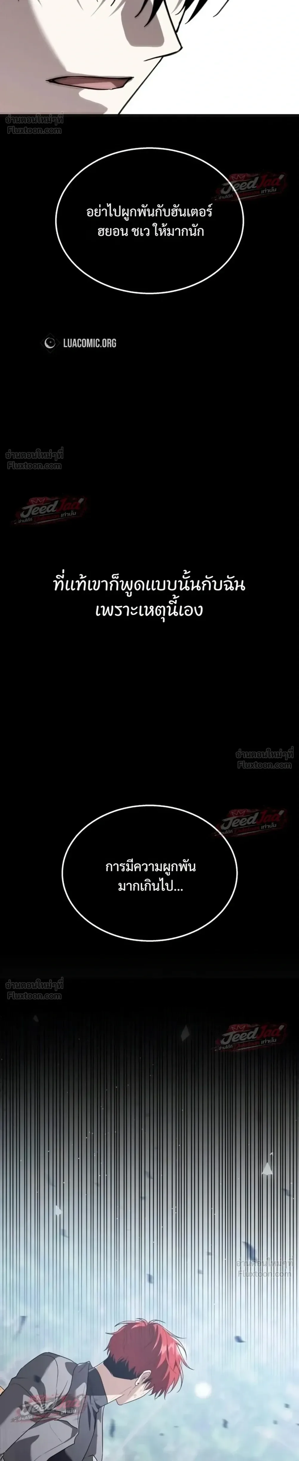 The Returned C-Rank Tank Won’t Die! แทงค์แรงค์ C ผู้เป็นอมตะ! ตอนที่ 65 หน้า 30