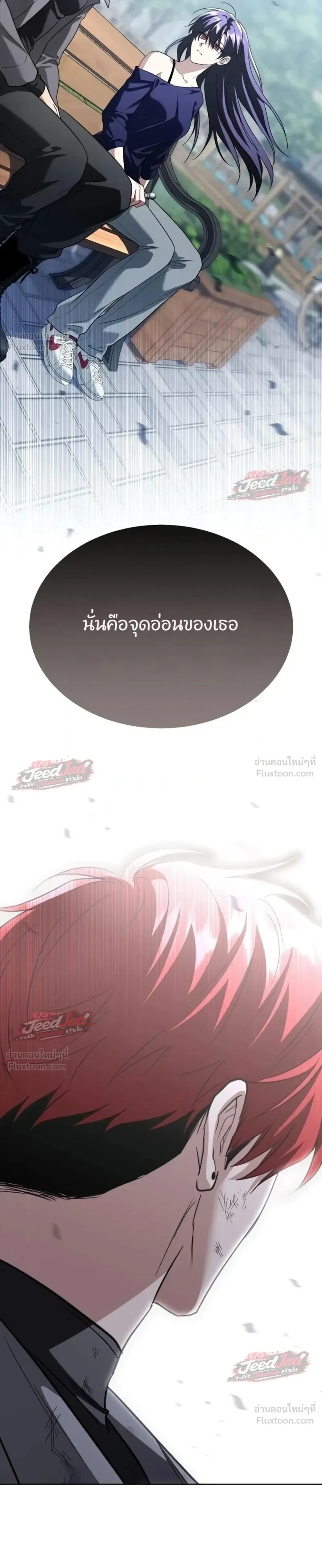 The Returned C-Rank Tank Won’t Die! แทงค์แรงค์ C ผู้เป็นอมตะ! ตอนที่ 65 หน้า 31