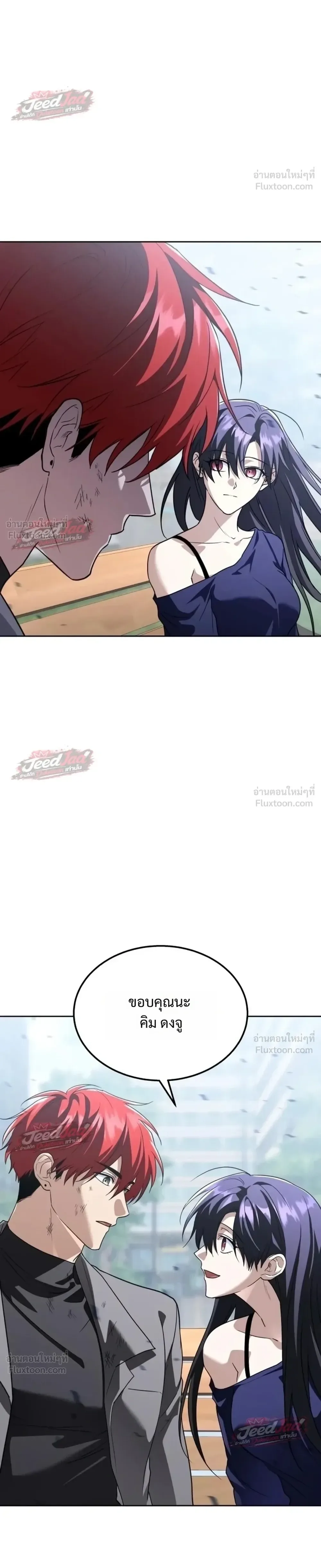 The Returned C-Rank Tank Won’t Die! แทงค์แรงค์ C ผู้เป็นอมตะ! ตอนที่ 65 หน้า 32