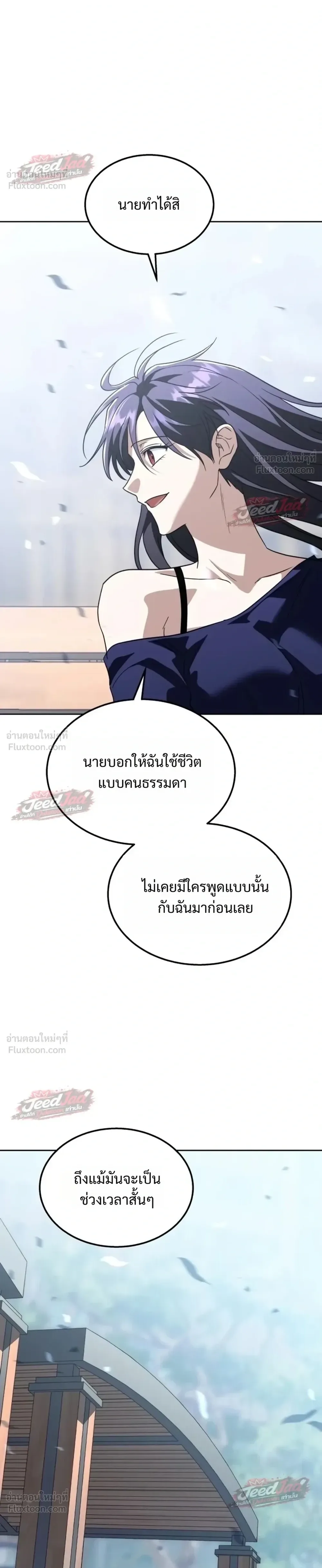 The Returned C-Rank Tank Won’t Die! แทงค์แรงค์ C ผู้เป็นอมตะ! ตอนที่ 65 หน้า 34