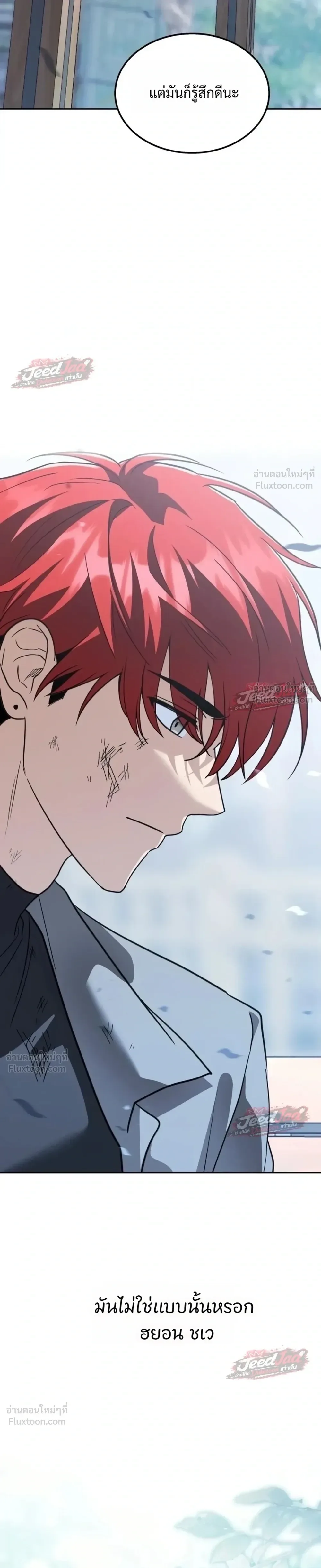 The Returned C-Rank Tank Won’t Die! แทงค์แรงค์ C ผู้เป็นอมตะ! ตอนที่ 65 หน้า 35