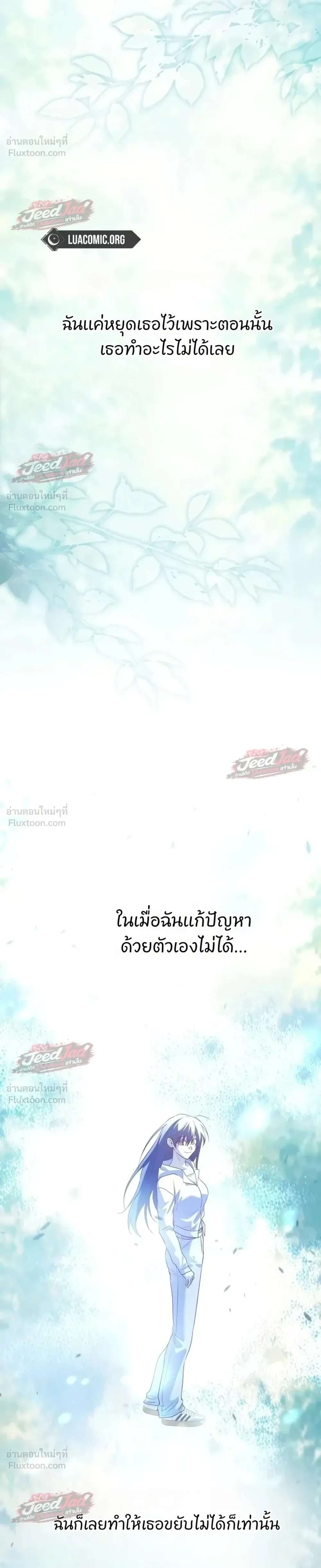 The Returned C-Rank Tank Won’t Die! แทงค์แรงค์ C ผู้เป็นอมตะ! ตอนที่ 65 หน้า 36