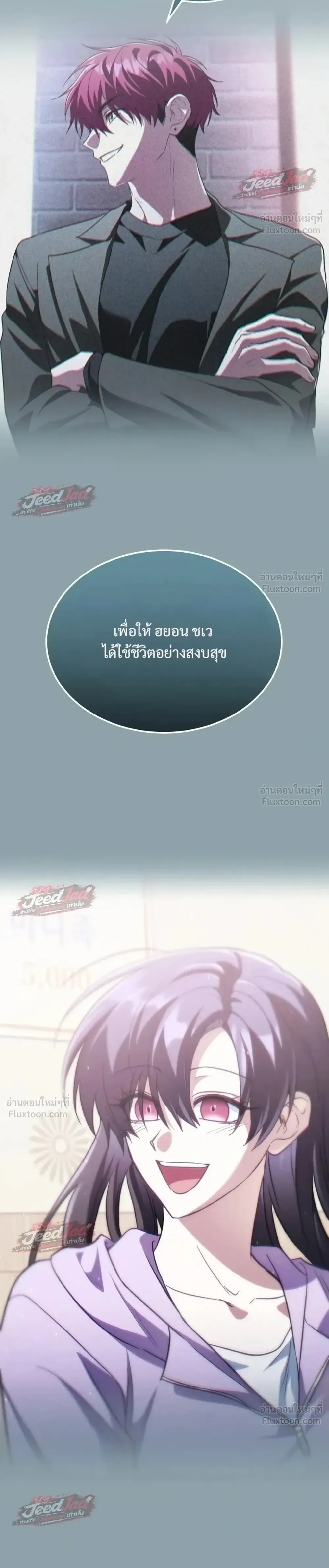 The Returned C-Rank Tank Won’t Die! แทงค์แรงค์ C ผู้เป็นอมตะ! ตอนที่ 65 หน้า 38