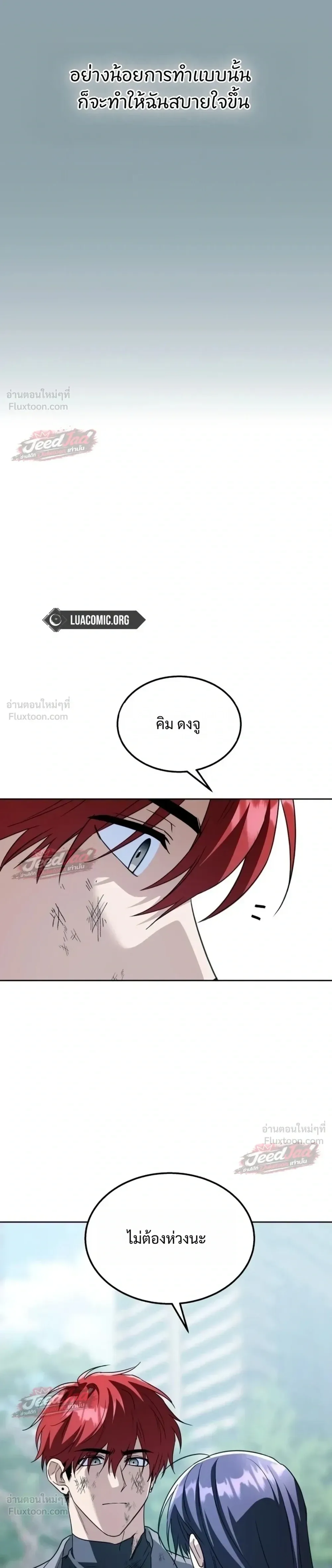 The Returned C-Rank Tank Won’t Die! แทงค์แรงค์ C ผู้เป็นอมตะ! ตอนที่ 65 หน้า 39