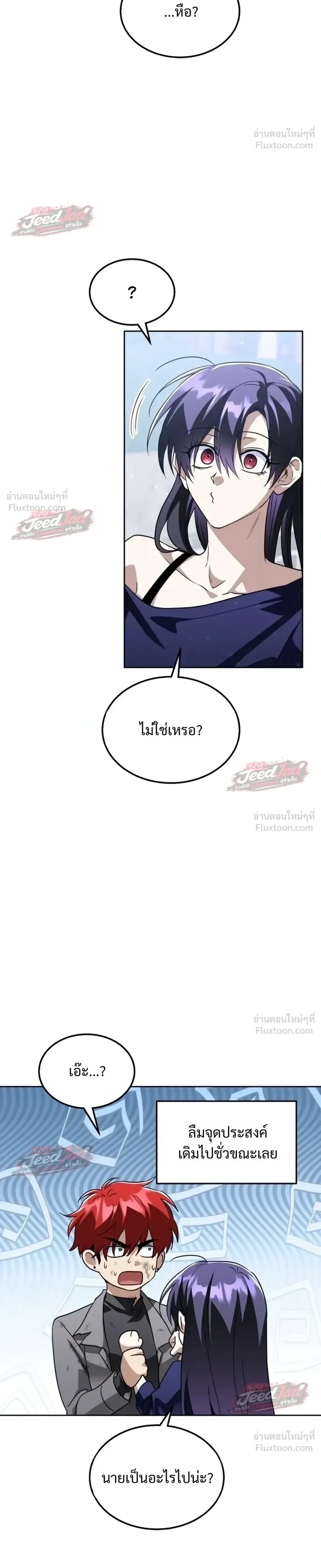 The Returned C-Rank Tank Won’t Die! แทงค์แรงค์ C ผู้เป็นอมตะ! ตอนที่ 65 หน้า 4