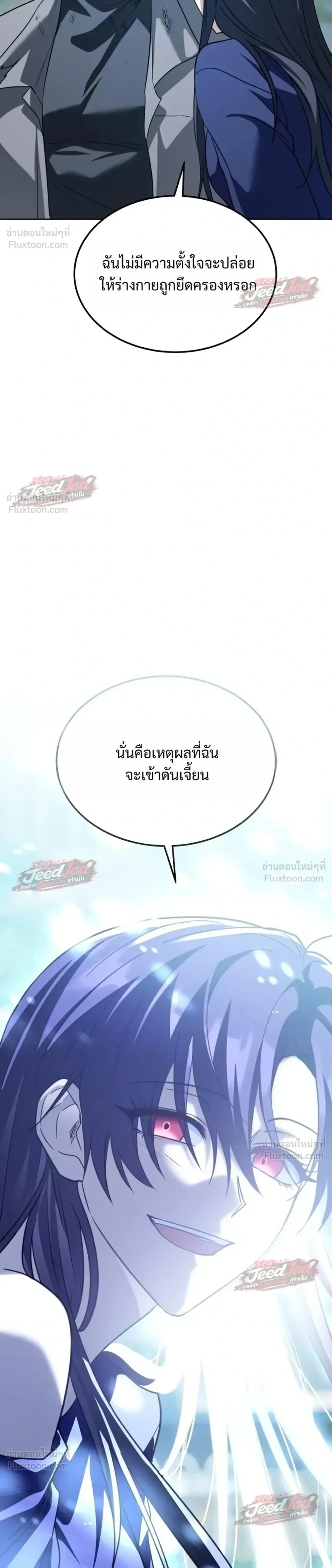 The Returned C-Rank Tank Won’t Die! แทงค์แรงค์ C ผู้เป็นอมตะ! ตอนที่ 65 หน้า 40