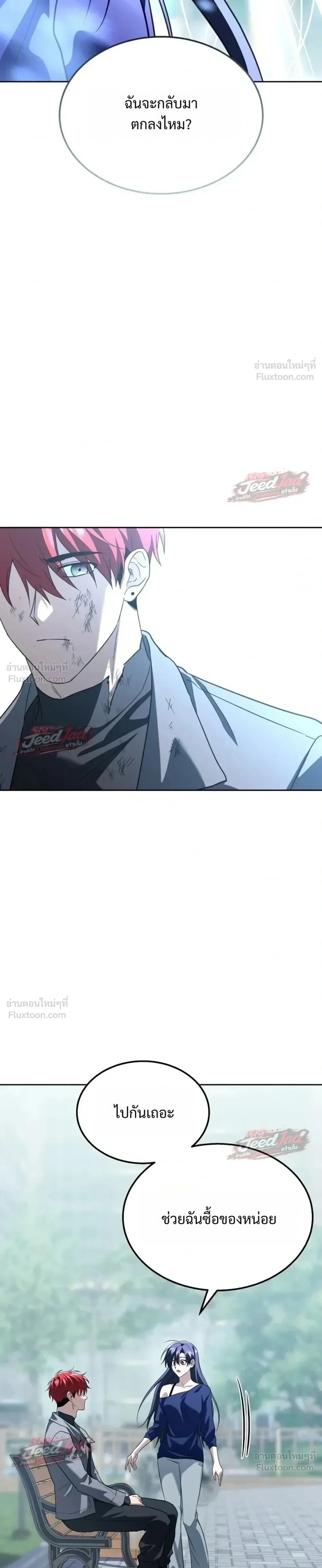 The Returned C-Rank Tank Won’t Die! แทงค์แรงค์ C ผู้เป็นอมตะ! ตอนที่ 65 หน้า 41