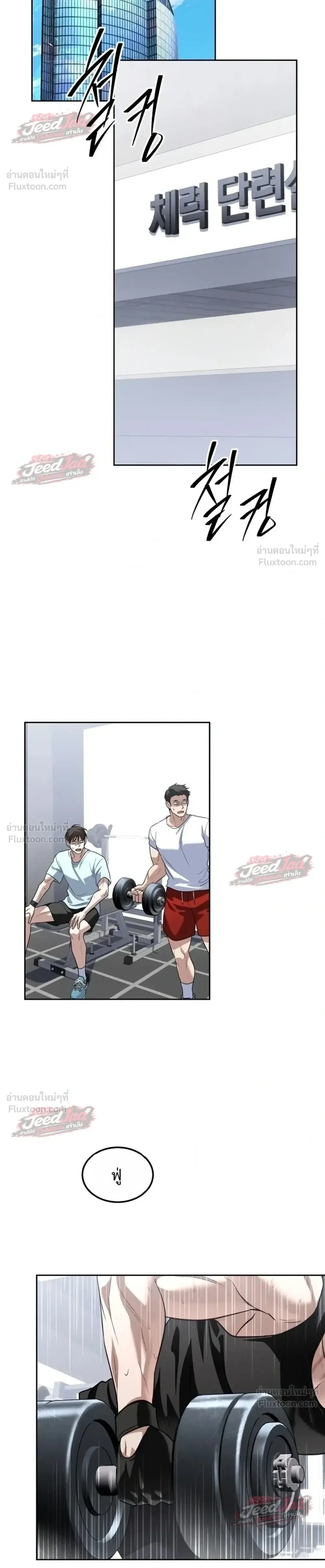 The Returned C-Rank Tank Won’t Die! แทงค์แรงค์ C ผู้เป็นอมตะ! ตอนที่ 65 หน้า 46