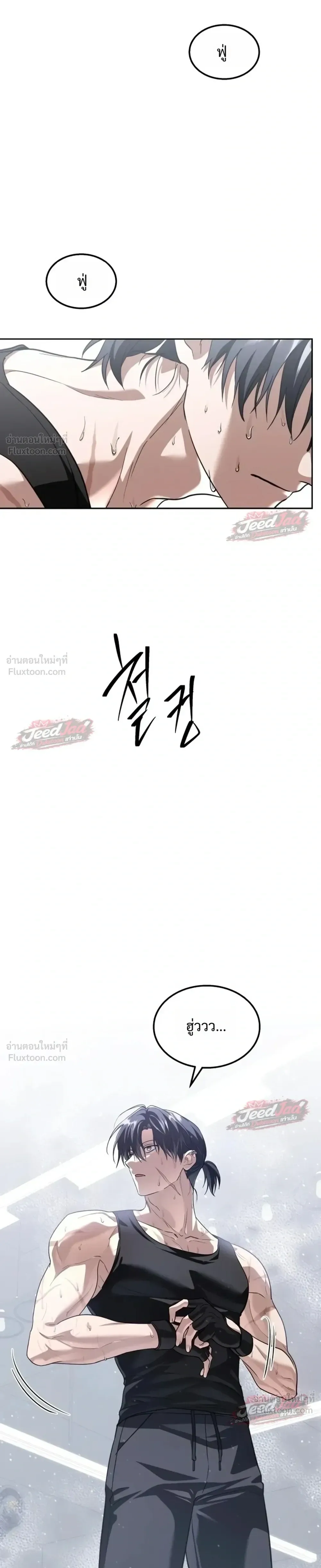 The Returned C-Rank Tank Won’t Die! แทงค์แรงค์ C ผู้เป็นอมตะ! ตอนที่ 65 หน้า 47
