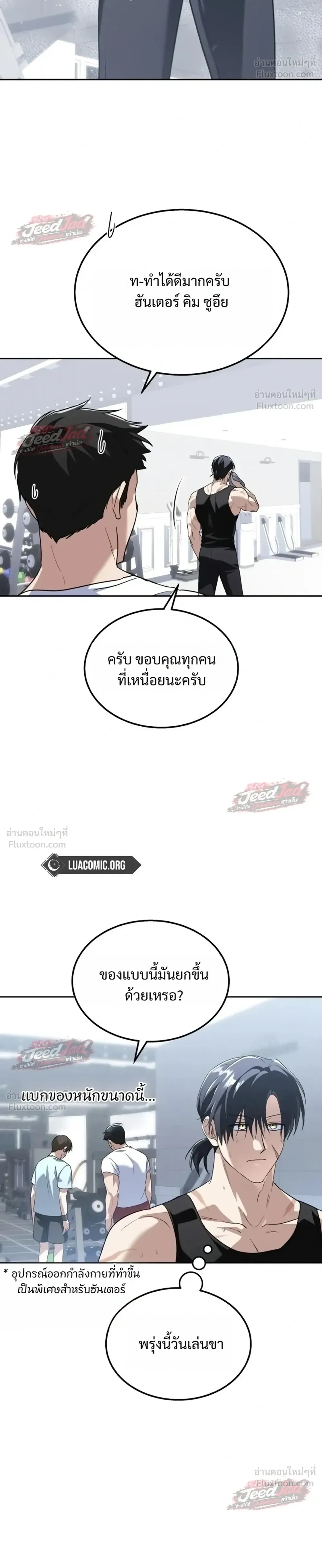 The Returned C-Rank Tank Won’t Die! แทงค์แรงค์ C ผู้เป็นอมตะ! ตอนที่ 65 หน้า 48