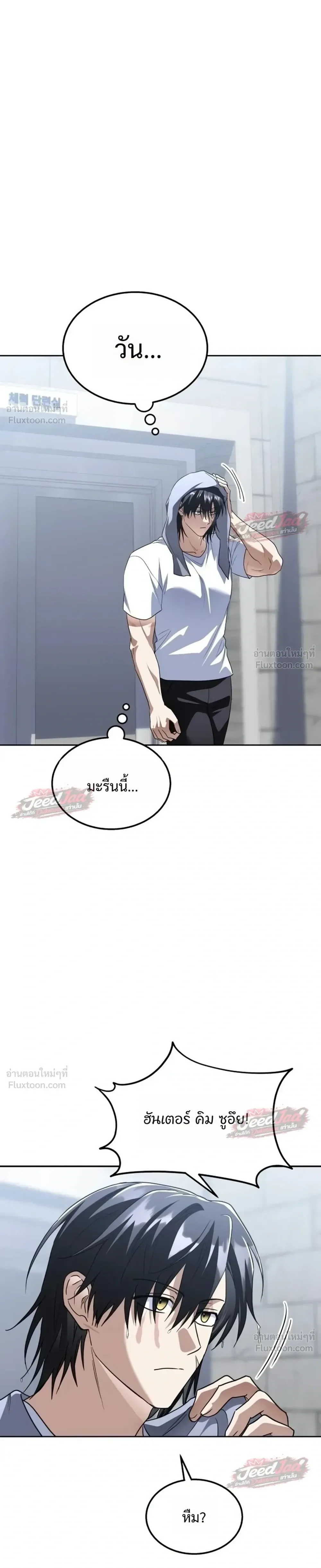 The Returned C-Rank Tank Won’t Die! แทงค์แรงค์ C ผู้เป็นอมตะ! ตอนที่ 65 หน้า 49