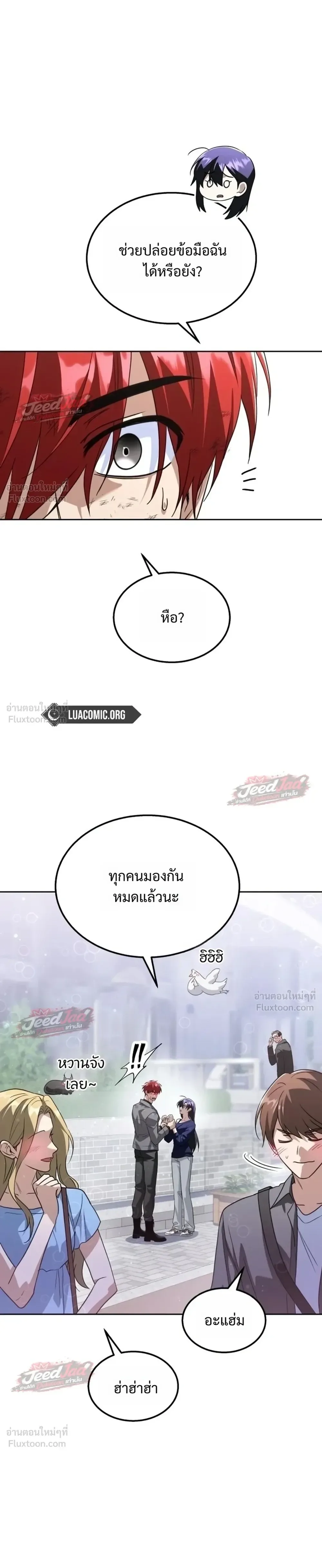 The Returned C-Rank Tank Won’t Die! แทงค์แรงค์ C ผู้เป็นอมตะ! ตอนที่ 65 หน้า 5