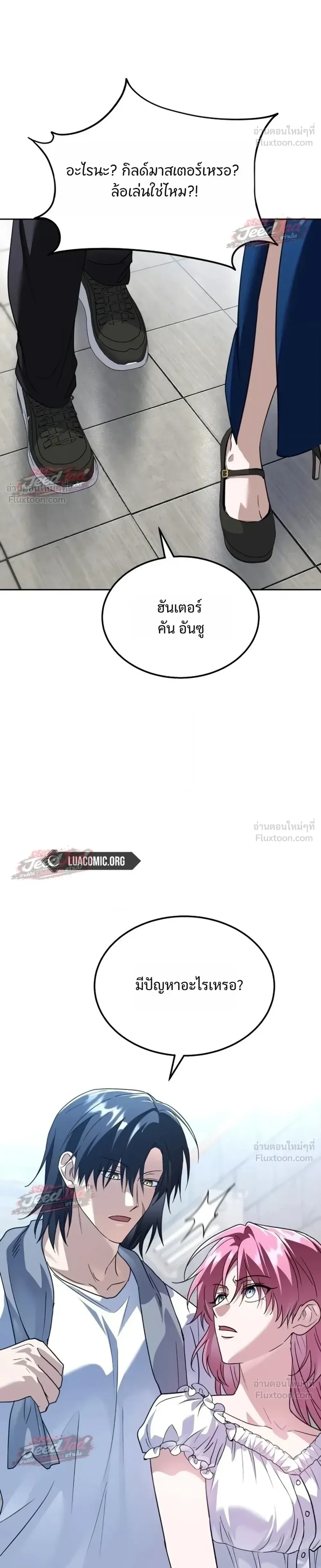 The Returned C-Rank Tank Won’t Die! แทงค์แรงค์ C ผู้เป็นอมตะ! ตอนที่ 65 หน้า 54