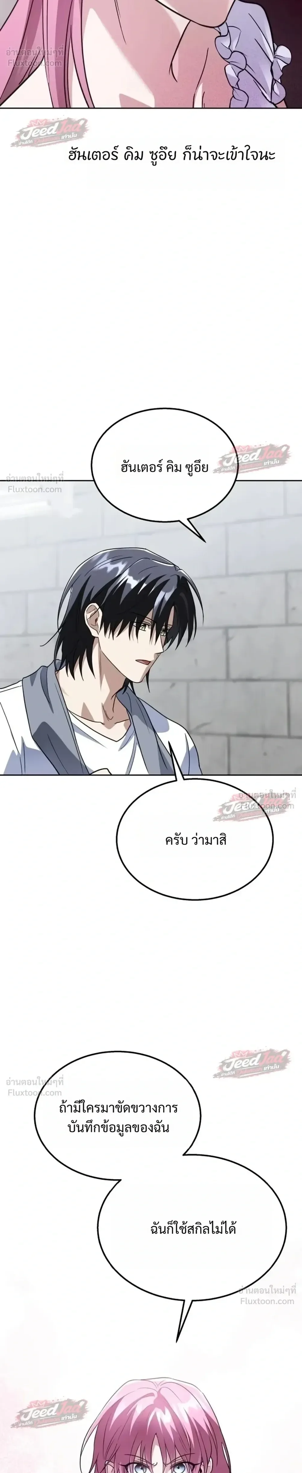 The Returned C-Rank Tank Won’t Die! แทงค์แรงค์ C ผู้เป็นอมตะ! ตอนที่ 65 หน้า 56