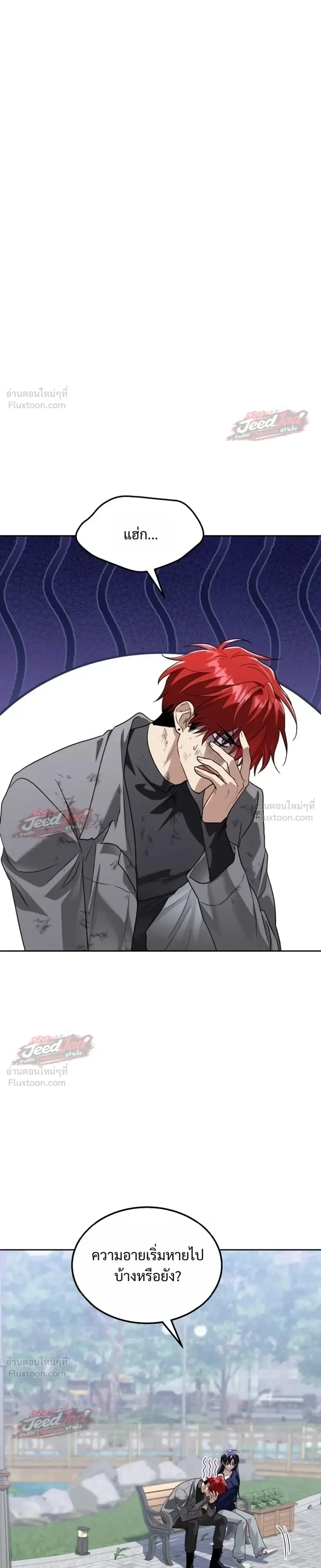 The Returned C-Rank Tank Won’t Die! แทงค์แรงค์ C ผู้เป็นอมตะ! ตอนที่ 65 หน้า 7