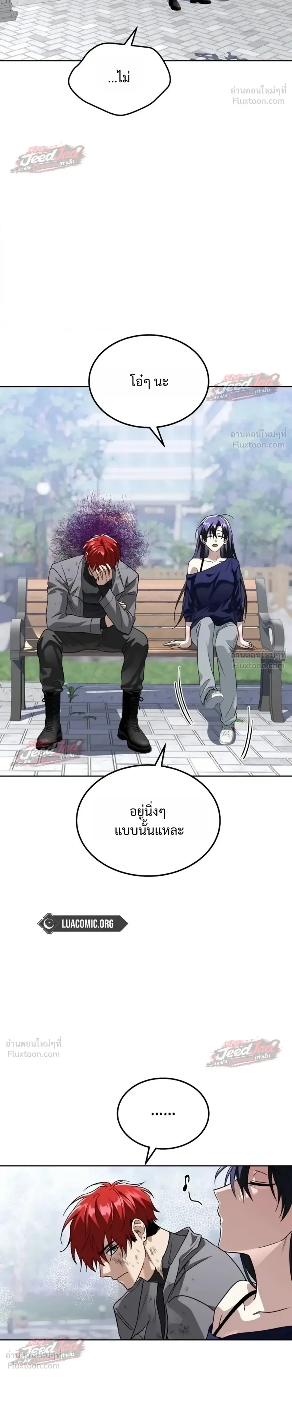 The Returned C-Rank Tank Won’t Die! แทงค์แรงค์ C ผู้เป็นอมตะ! ตอนที่ 65 หน้า 8