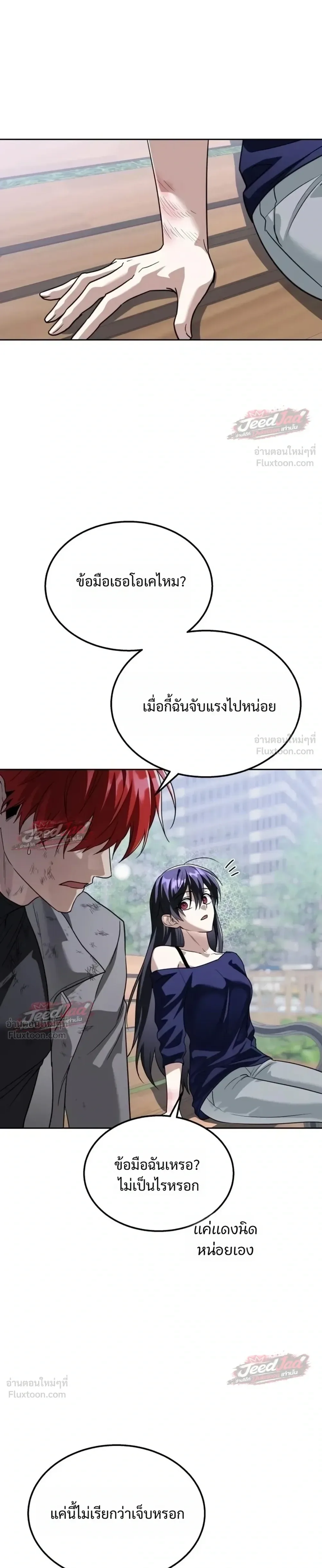 The Returned C-Rank Tank Won’t Die! แทงค์แรงค์ C ผู้เป็นอมตะ! ตอนที่ 65 หน้า 9