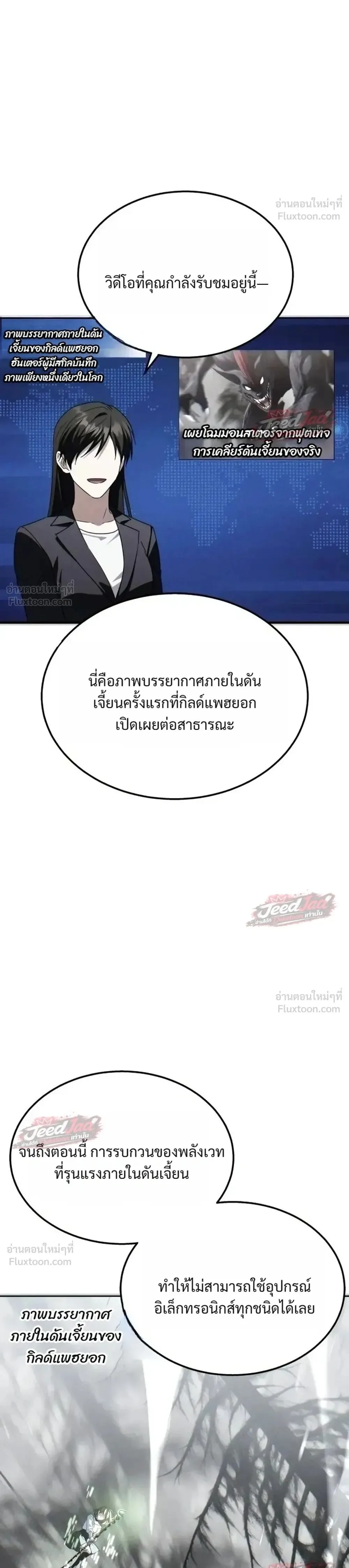 The Returned C-Rank Tank Won’t Die! แทงค์แรงค์ C ผู้เป็นอมตะ! ตอนที่ 66 หน้า 1